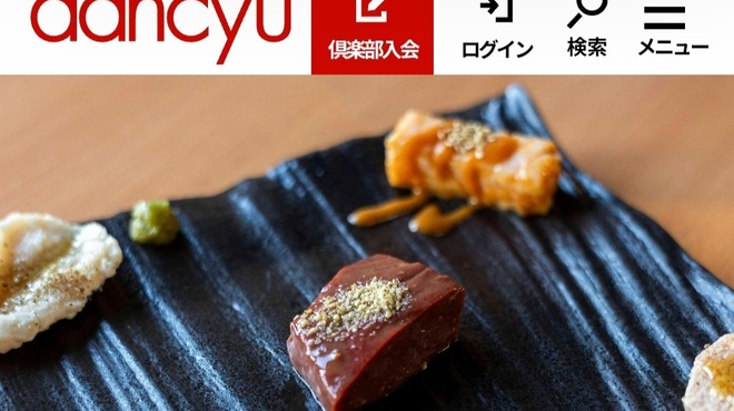 ホルモンなごみ - メイン写真: