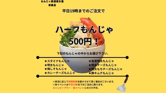 もんじゃ・鉄板焼 団 - メイン写真: