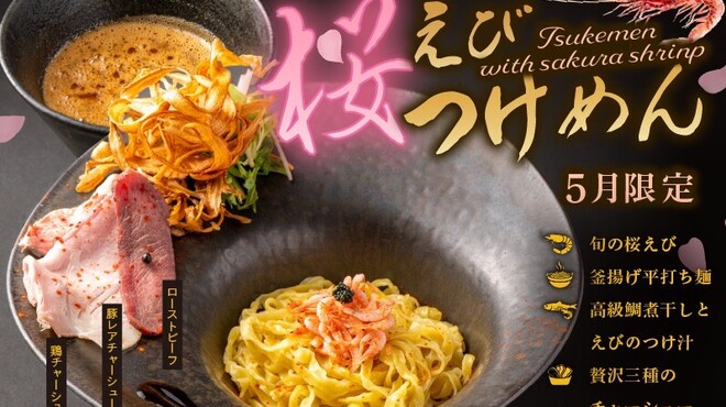 サーモンnoodle京都 - 料理写真: