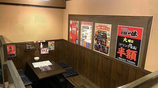 居酒屋一休 - メイン写真: