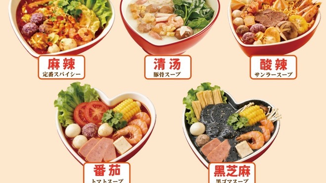 上野 麻辣湯 - 料理写真:
