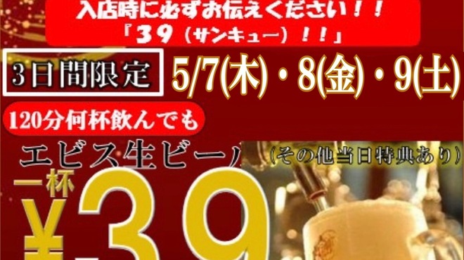 居酒屋 和ひろ - メイン写真: