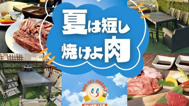 ジャンオク BBQ&鍋 - メイン写真: