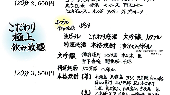 蟹工船 - ドリンク写真: