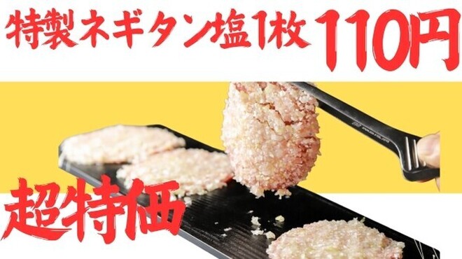 生ハラミ＆ネギタン焼肉　金肉屋 - メイン写真: