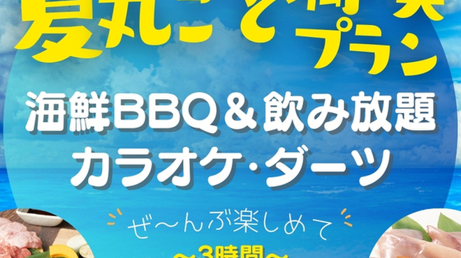 ジャンオク BBQ&鍋 - メイン写真: