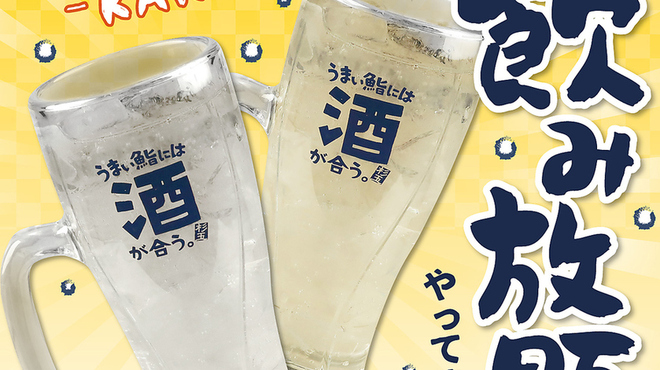 鮨・酒・肴 杉玉 - ドリンク写真: