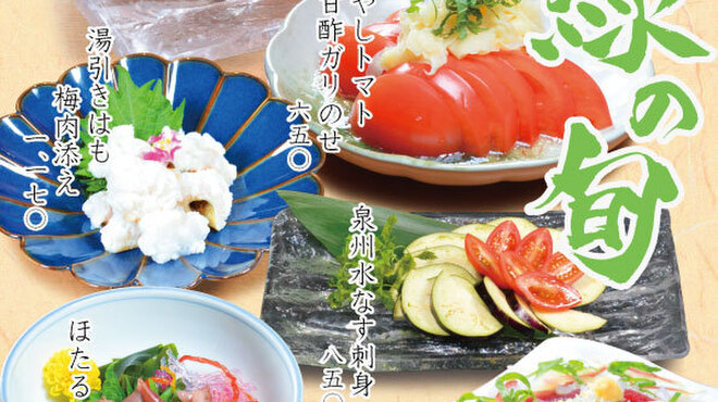 Kanda Edokko Zushi Edo no ie