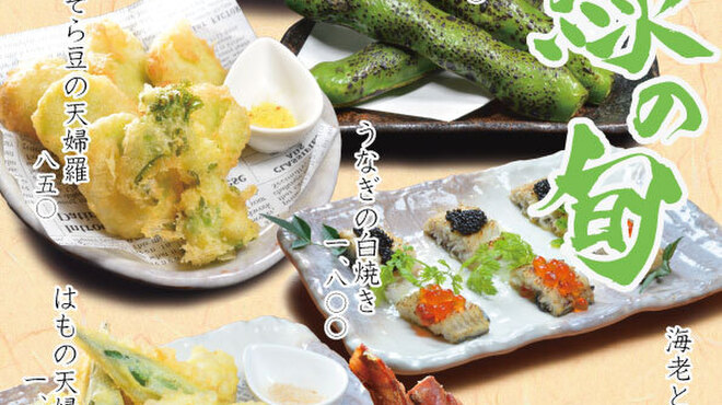 Kanda Edokko Zushi Edo no ie