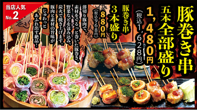 肴家あうん - メイン写真: