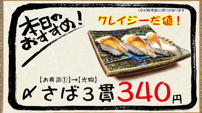 Kanda Edokko Zushi Smart Lane Kitaguchi Ten