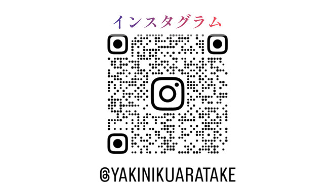 荒武 - メイン写真: