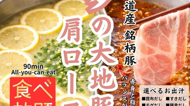 但馬屋 - メイン写真: