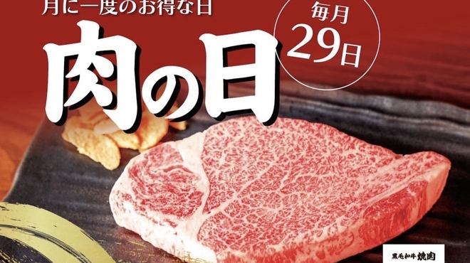 黒毛和牛焼肉 つじ川 - メイン写真: