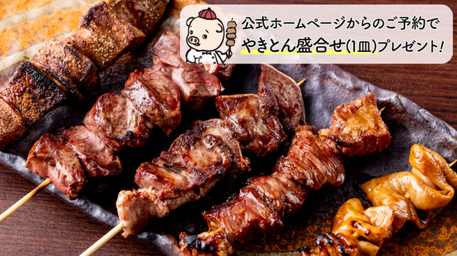 やきとん酒場 ヤマネ肉店 - メイン写真:
