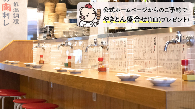 やきとん酒場 ヤマネ肉店 - メイン写真:
