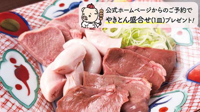 やきとん酒場 ヤマネ肉店 - メイン写真: