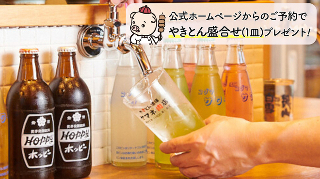 やきとん酒場 ヤマネ肉店 - メイン写真: