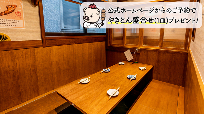 やきとん酒場 ヤマネ肉店 - メイン写真: