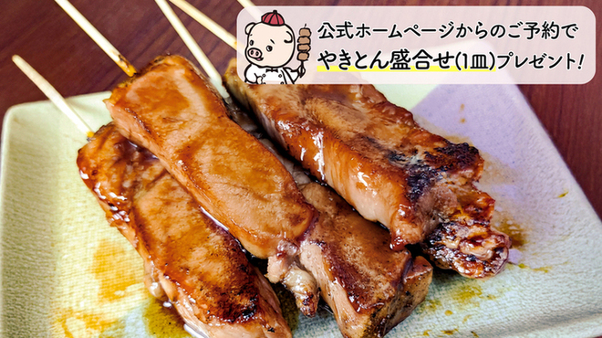 やきとん酒場 ヤマネ肉店 - メイン写真: