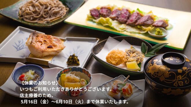 萬久満 - メイン写真: