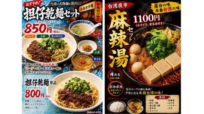 台南担仔麺 - メイン写真: