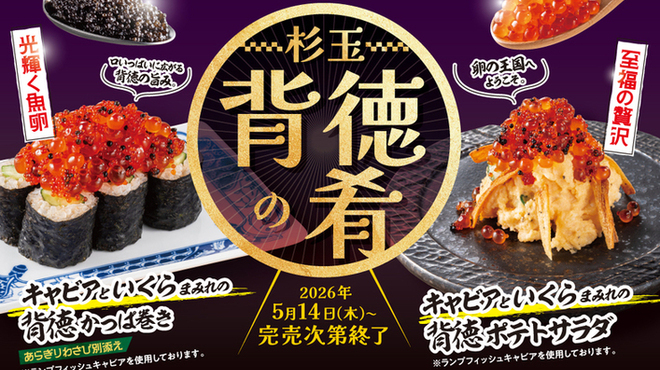 鮨・酒・肴 杉玉 - メイン写真: