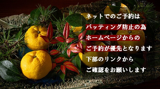 香嵐 - メイン写真: