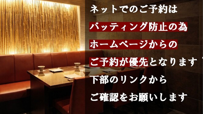 銀座 竹の庵 - メイン写真:
