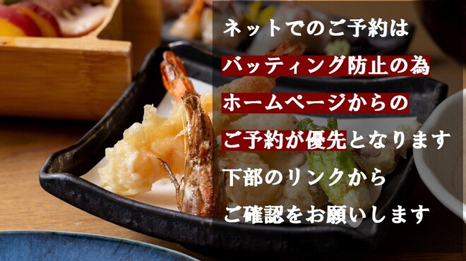くずし割烹 天ぷら竹の庵 東銀座店 - メイン写真: