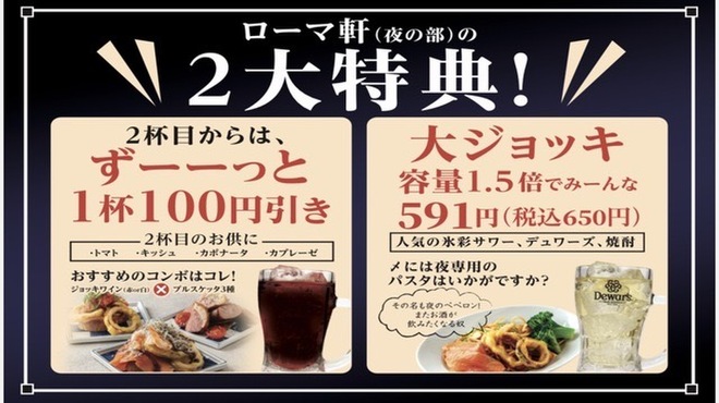 ローマ軒 - メイン写真: