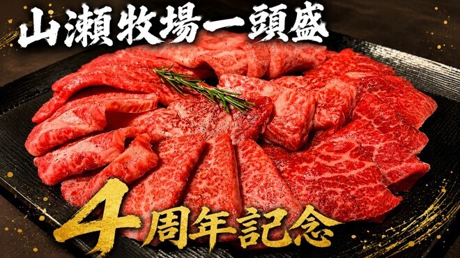 和牛とワイン 焼肉きゅうこん - メイン写真: