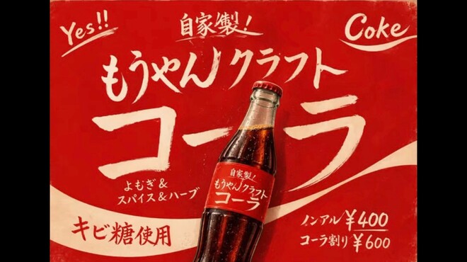 もうやんカレー - メイン写真: