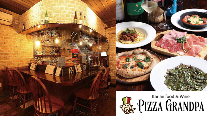 PIZZA GRANDPA - メイン写真: