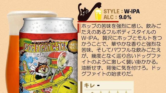 VECTOR BEER - 料理写真: