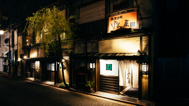 魚貝三昧 げん屋 - メイン写真: