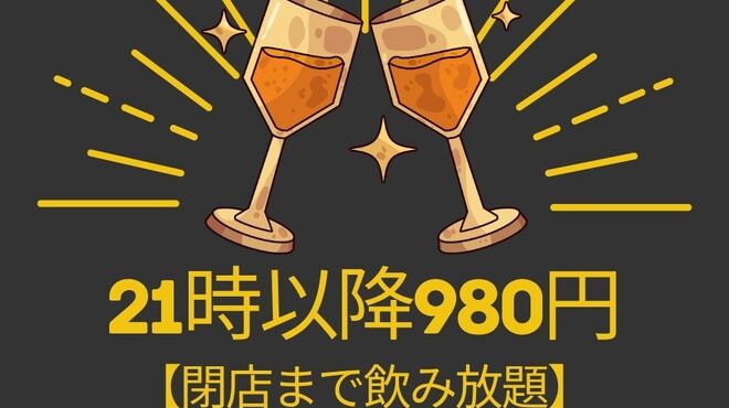 府中餃子バル あわ屋 - メイン写真: