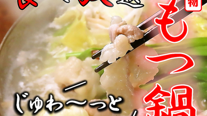 大衆酒場 マルキ - 料理写真: