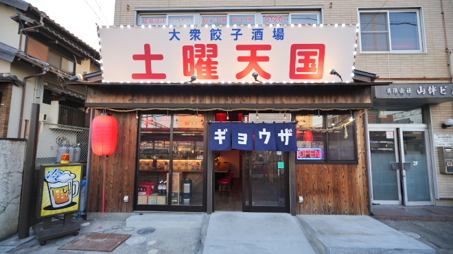 土曜天国 - メイン写真: