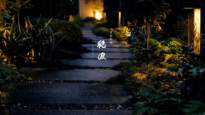 穂浪 - メイン写真: