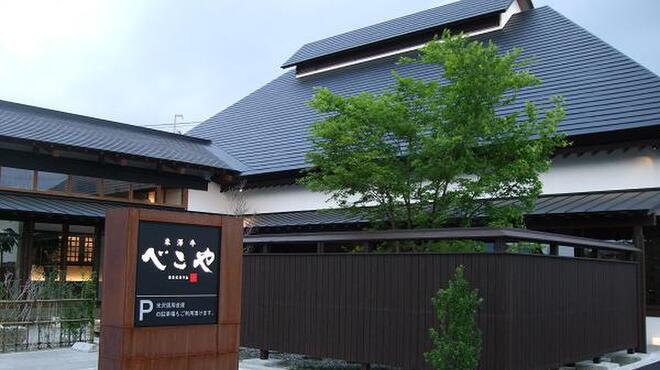 米澤牛DINING べこや - 外観写真:外観写真