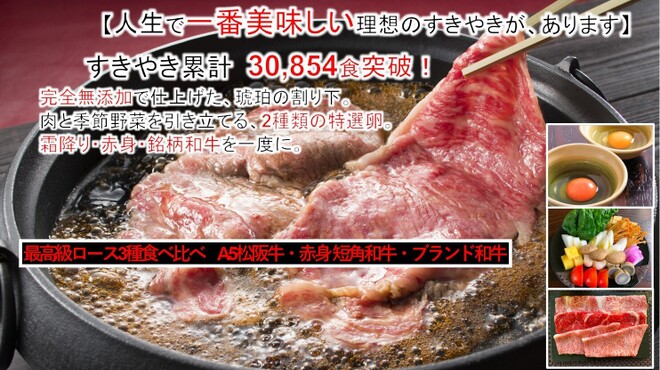 築地 すきやきの若松 - メイン写真: