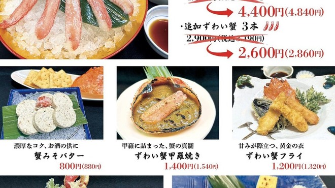 いけす無門 新宿 - メイン写真: