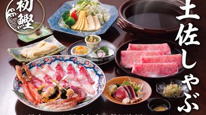 土佐料理 祢保希 丸の内店 - メイン写真: