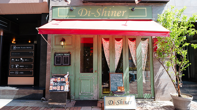Di-Shiner - 外観写真:駅から30秒 赤いテントが目印