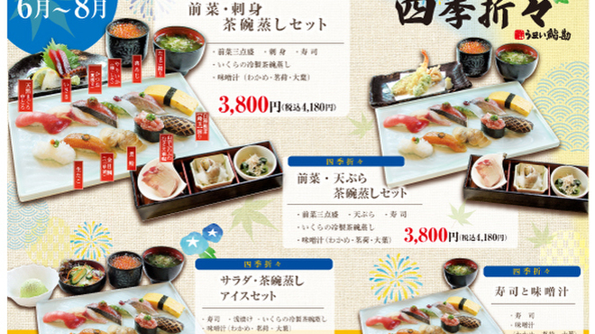 うまい鮨勘 - メイン写真: