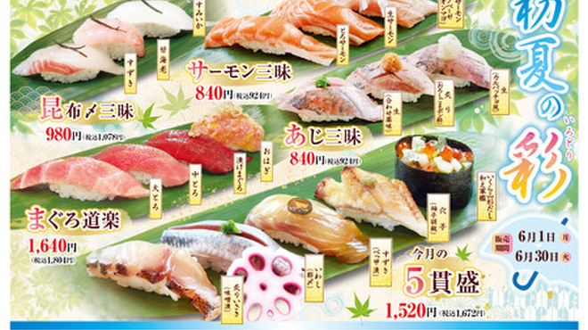 うまい鮨勘 - メイン写真: