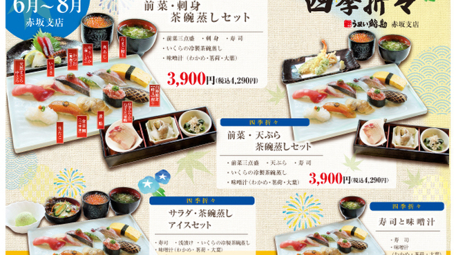 うまい鮨勘 - メイン写真: