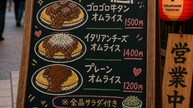 チャモロ - 外観写真:虎ノ門横丁でも間借り営業中