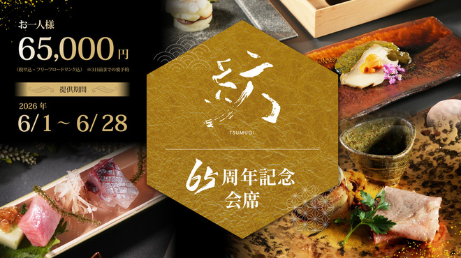 博多料亭 稚加榮 - メイン写真: